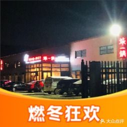 陶老爷城一锅羊蝎子(西四路店)