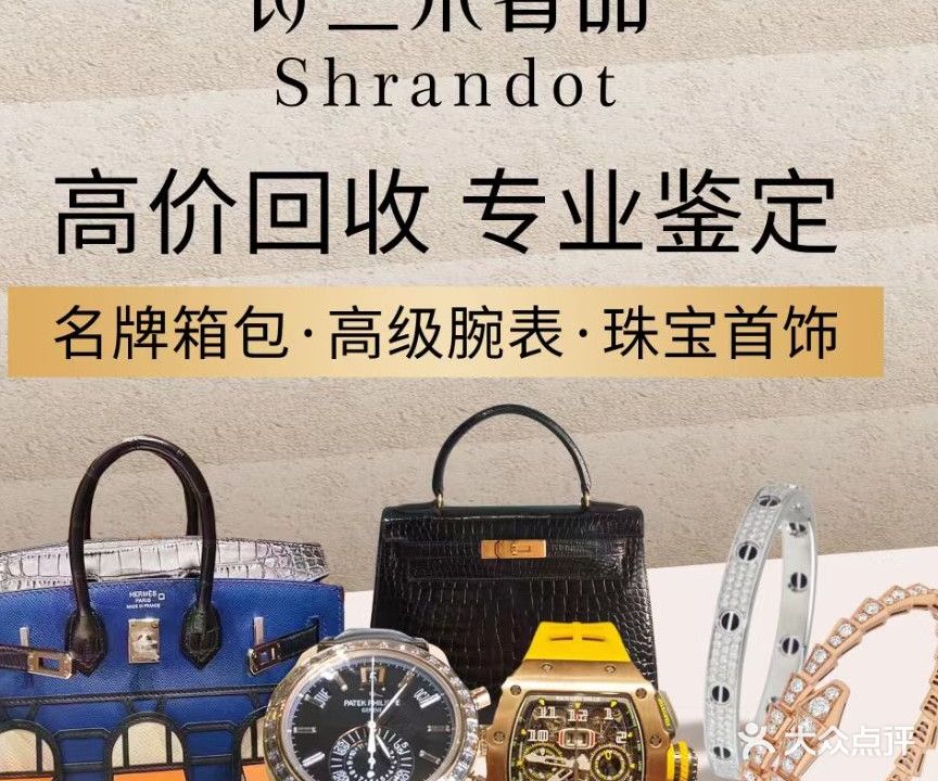 诗兰朵名品