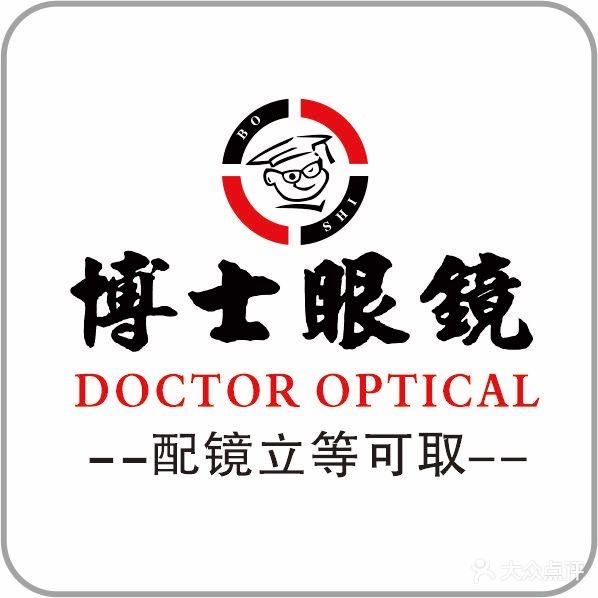 博士眼镜(洋湖店)