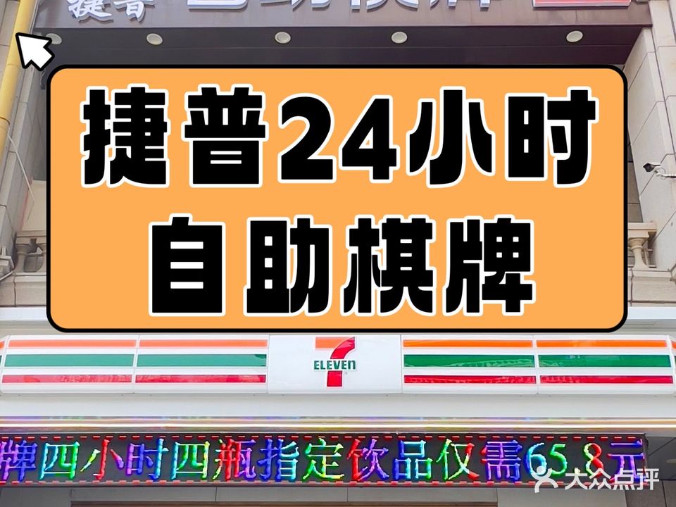 捷普自助气派室(莱山新天地广场店)