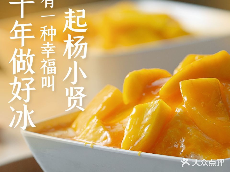 杨小贤·古早手作·15年(中山路店)