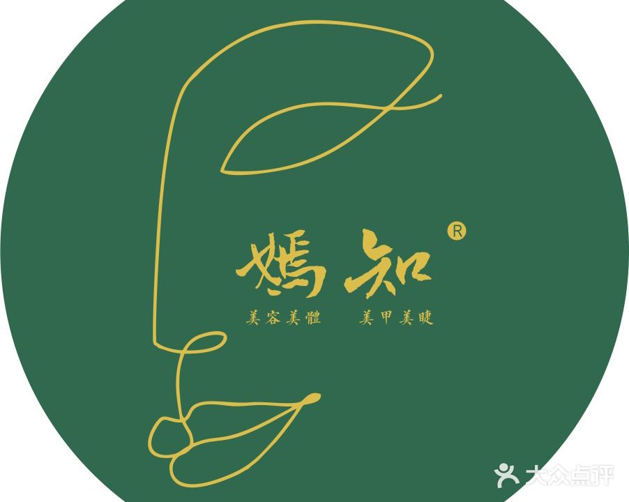 嫣知Beauty Spa Nail(沙园店)