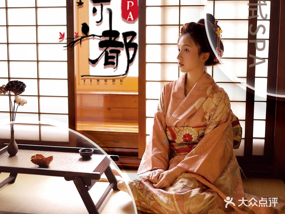 浅草·日式私定养生·SPA按摩