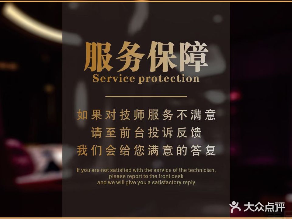 心悦会所足浴SPA