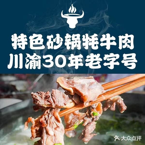 理塘县特色砂锅牦牛肉馆