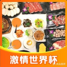 觅肉韩都宫韩式碳火烤肉(万达广场大渡口店)