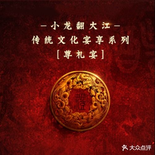 小龙翻大江化广场火锅(外滩店)