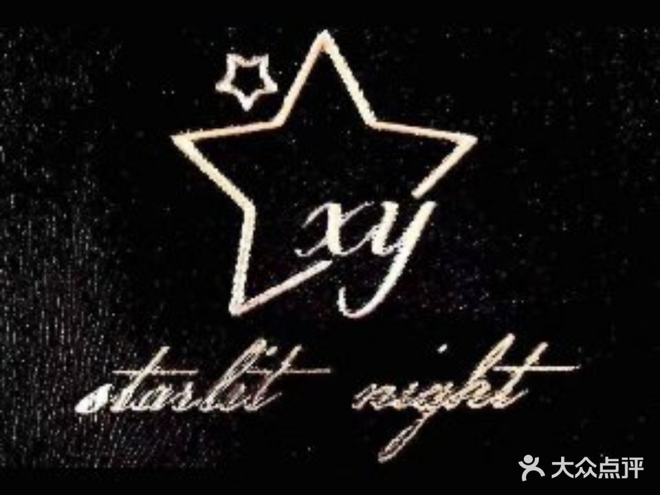 星夜法式甜餐厅