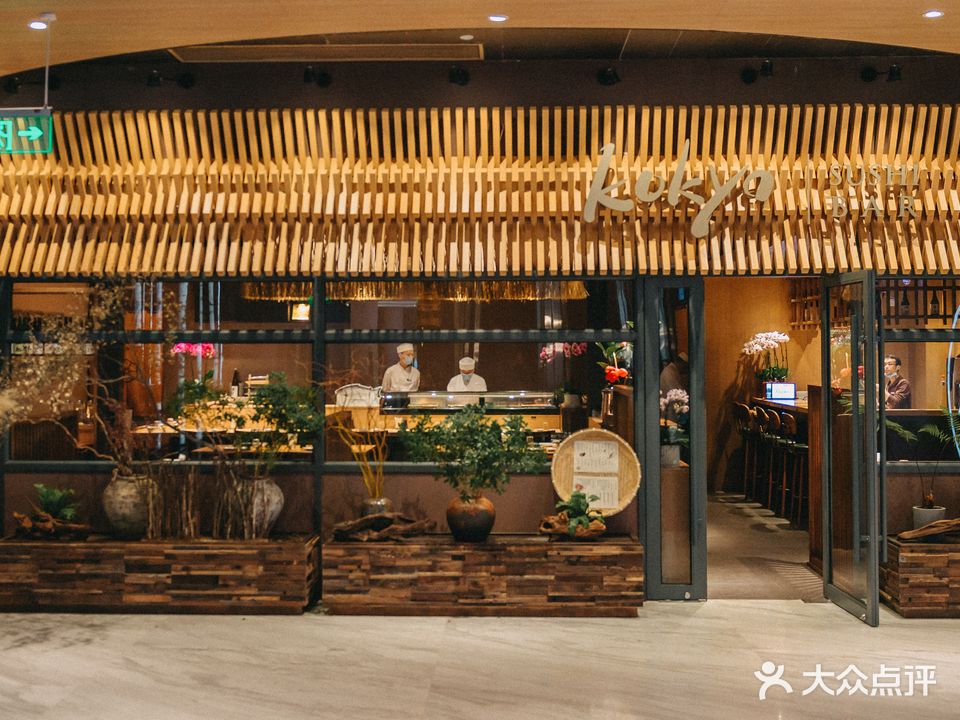 Kokyo Sushi Bar·Cafe·Bistro(港汇龙广场场店)