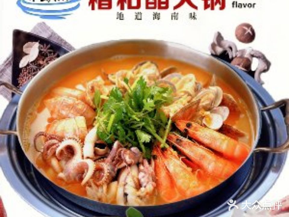 琼岛煮海鲜糟粕醋(三亚湾亿恒夜市店)