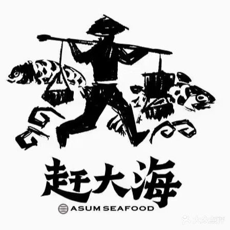 赶大海海鲜大排档(良渡综合大楼店)