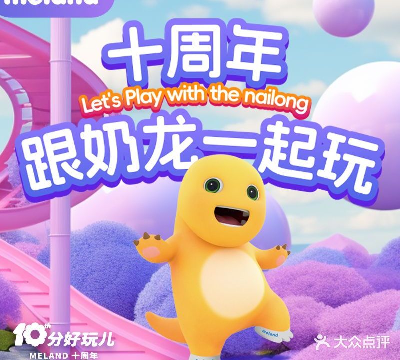 MELAND CLUB(苏州吴中万象汇店)