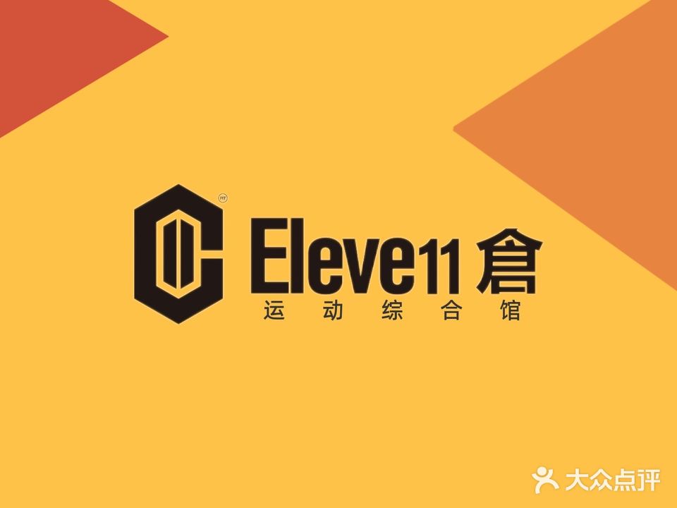 Eleve11仓综合运动馆