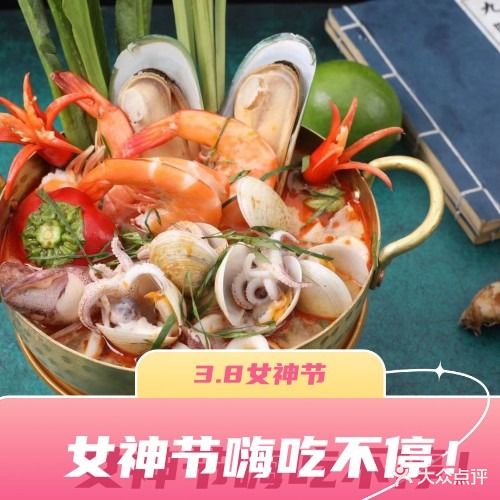 帕威慢泰餐(吴中万达店)