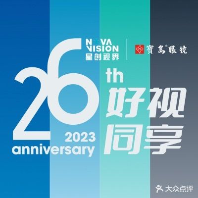 宝岛眼镜(中华城店)