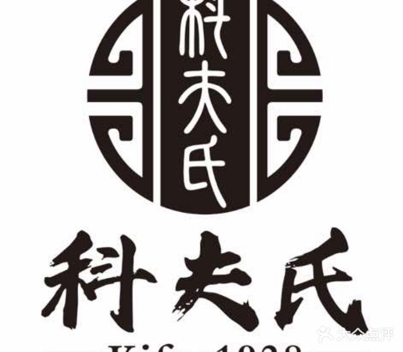 科夫氏深度睡眠古法SPA(梅溪湖湖总店)