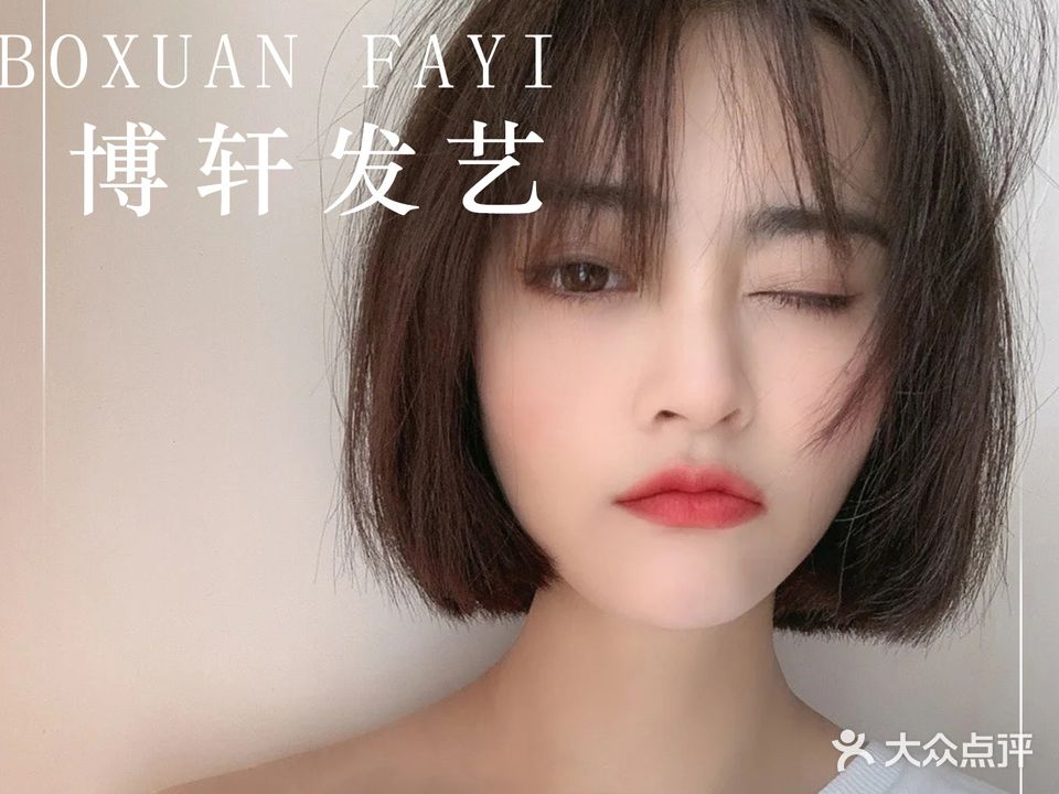 博轩发艺