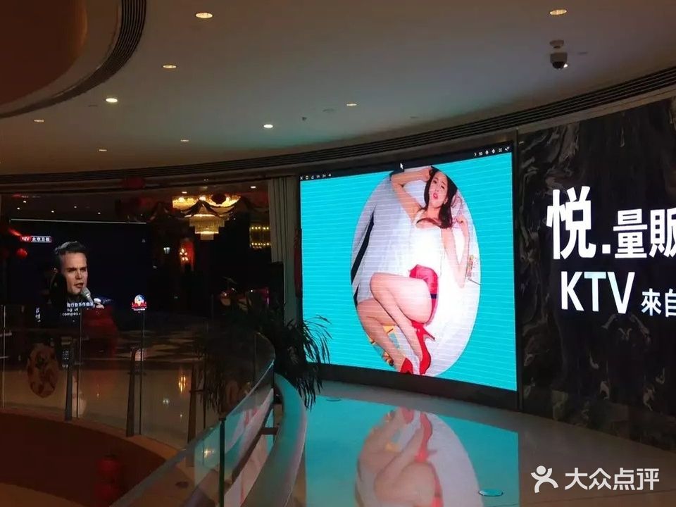 悦·量贩式KTV(贵诃店)