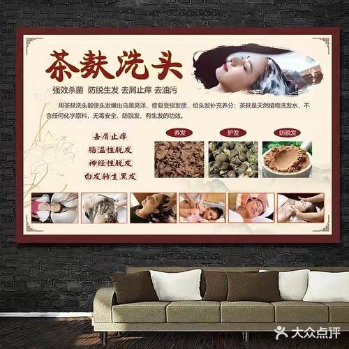 LAN茶麸姜汁洗头经络推油