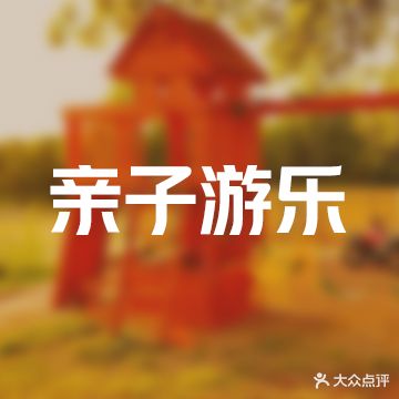 阿拉丁蒙宠奇幻之旅(延安宝塔吾悦广场店)