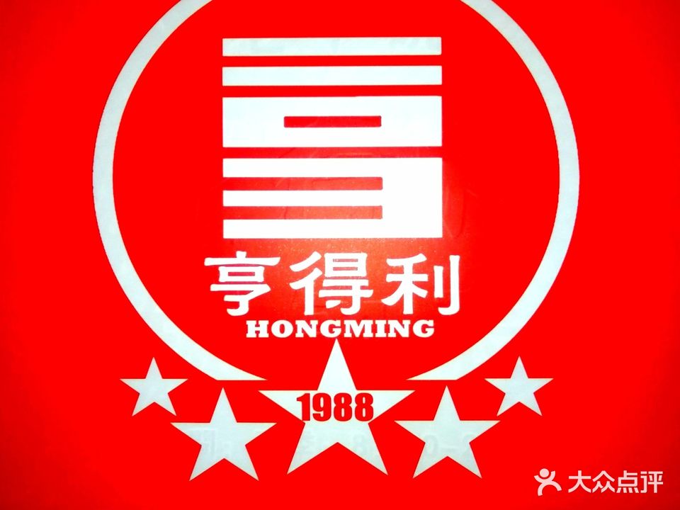 亨得利眼镜(安源街店)