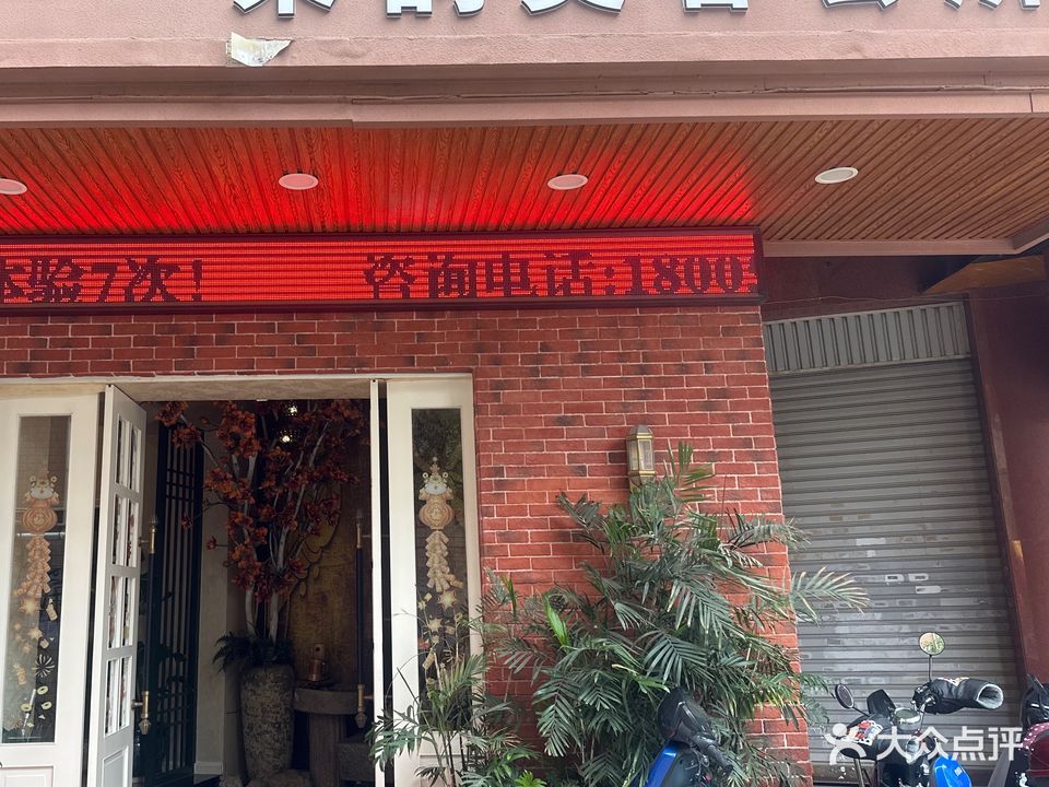 采韵美容会所