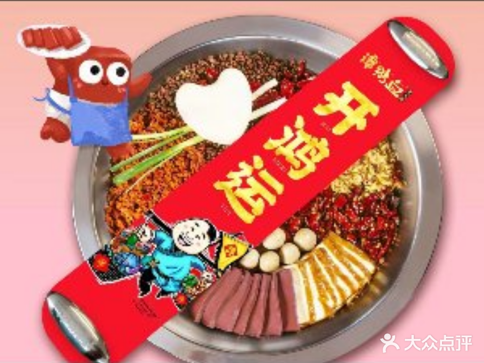 谭鸭血老火锅(华铭店)