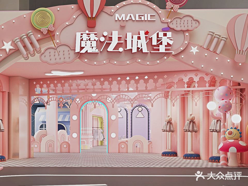 多多。岛儿童乐园