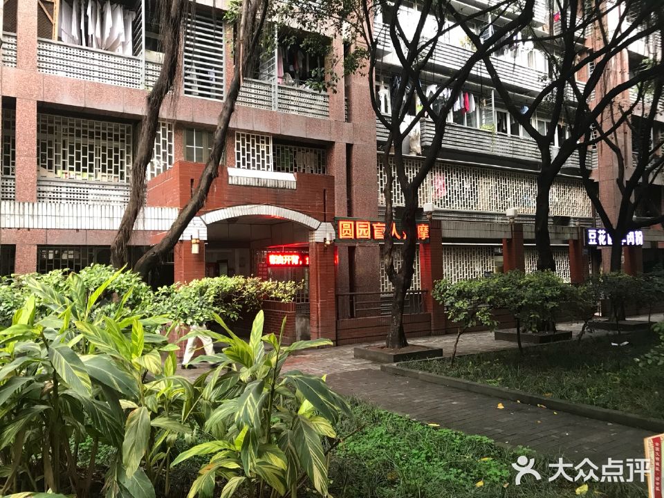 圆园盲仁按摩(时代天街店)