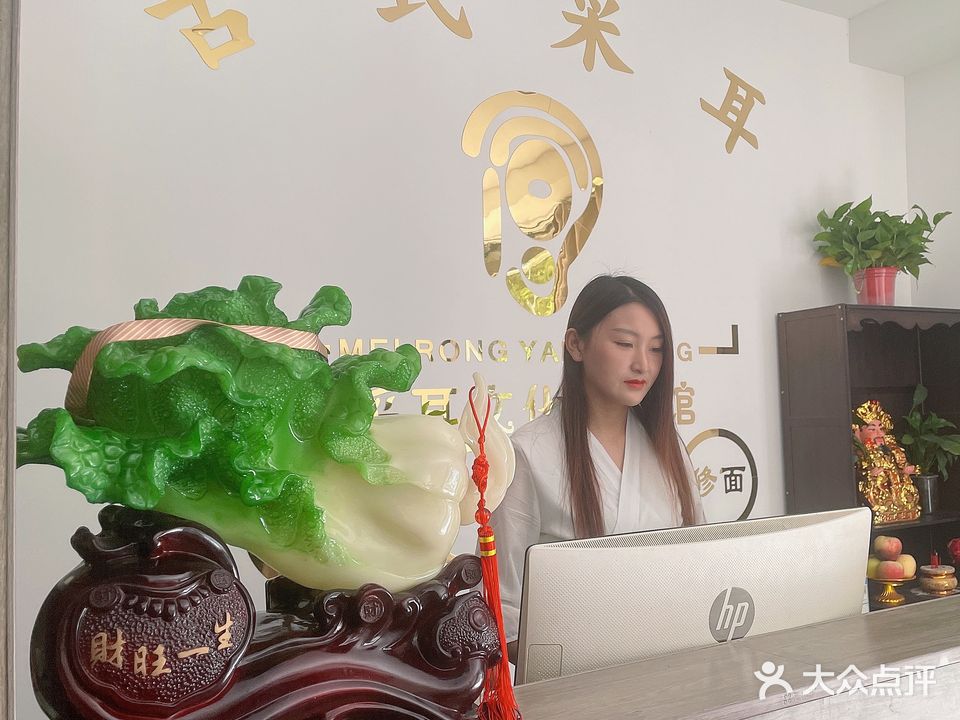 古视采耳