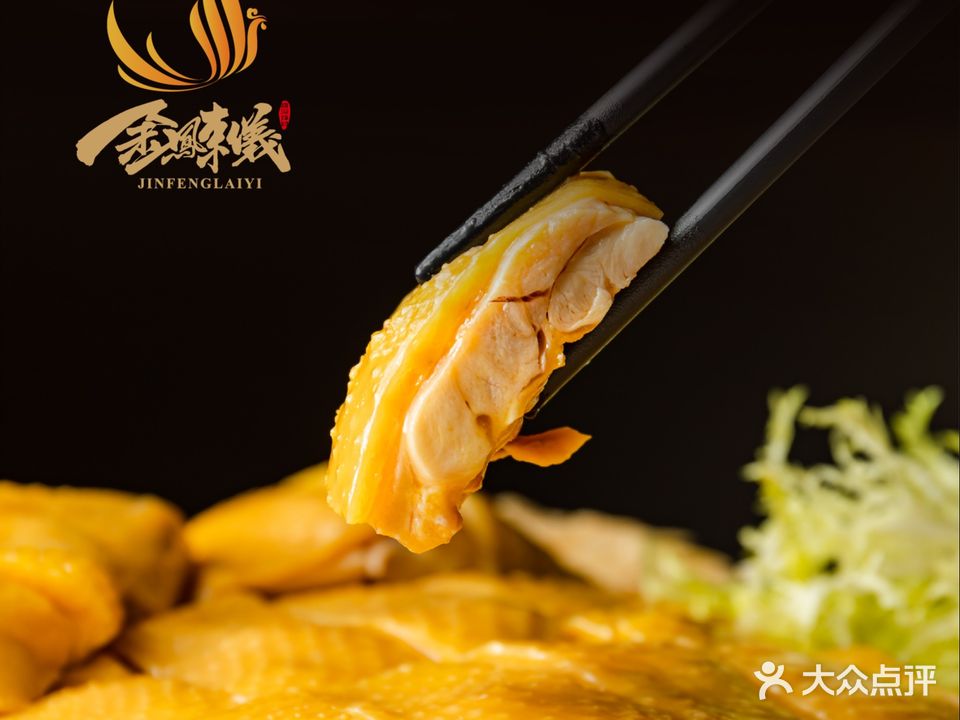 金鳳來儀粤菜饮(TWO ITC店)