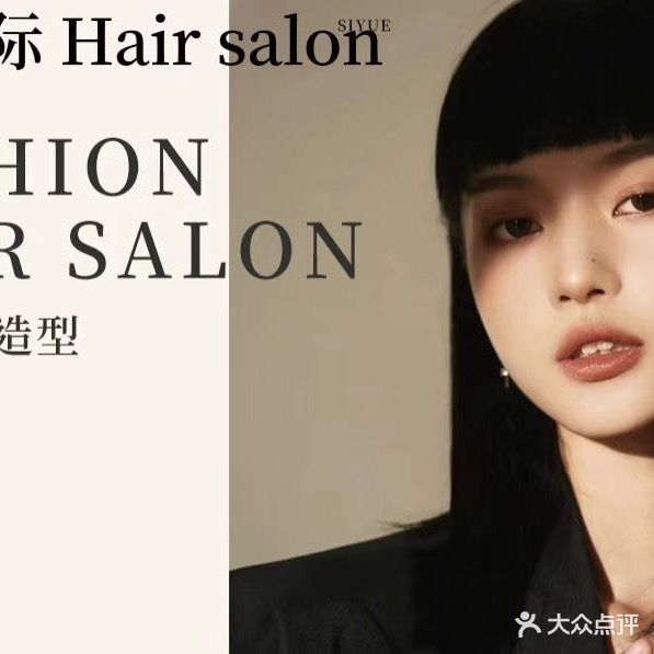 唐潮国际Hair Salon(都荟府店)