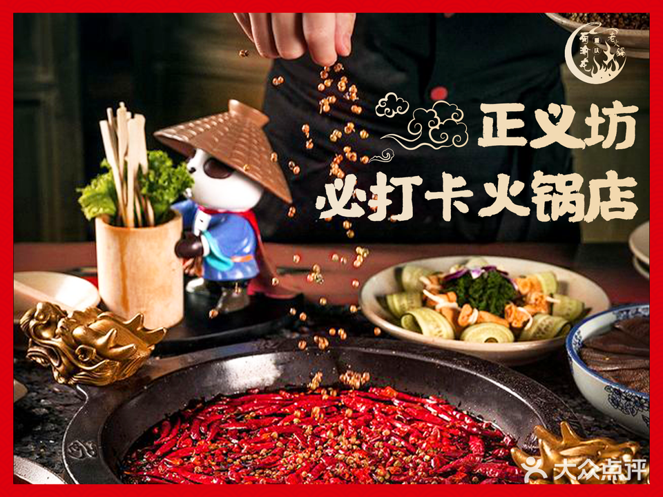 蜀渝龙重庆老火锅(正义坊店)