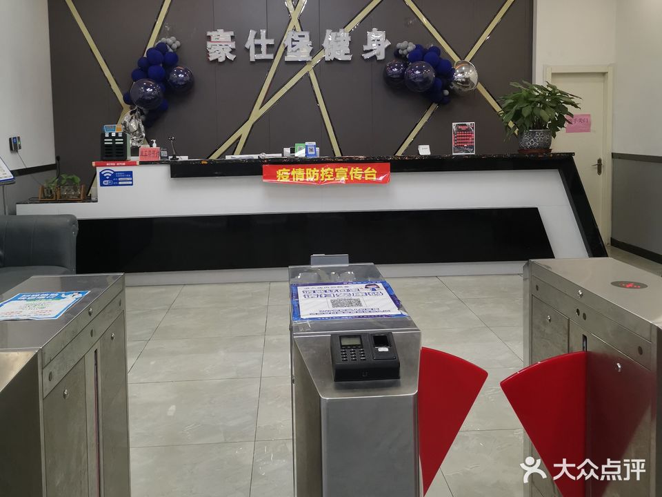 豪仕堡健身房(克拉国际广场店)