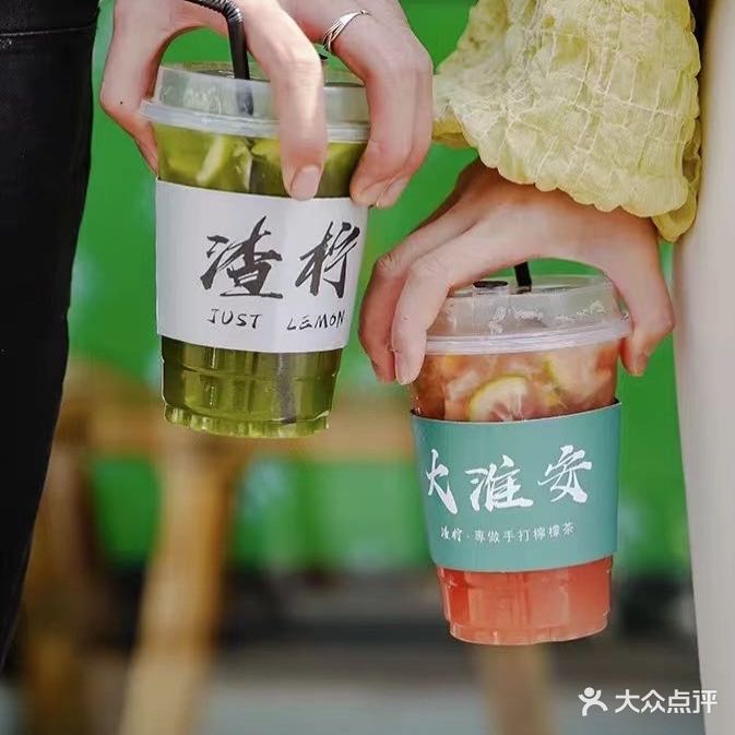 渣柠·作面柠檬茶(交通路店)