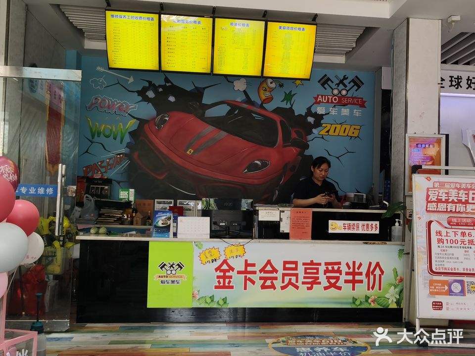 爱车没车(光彩店)