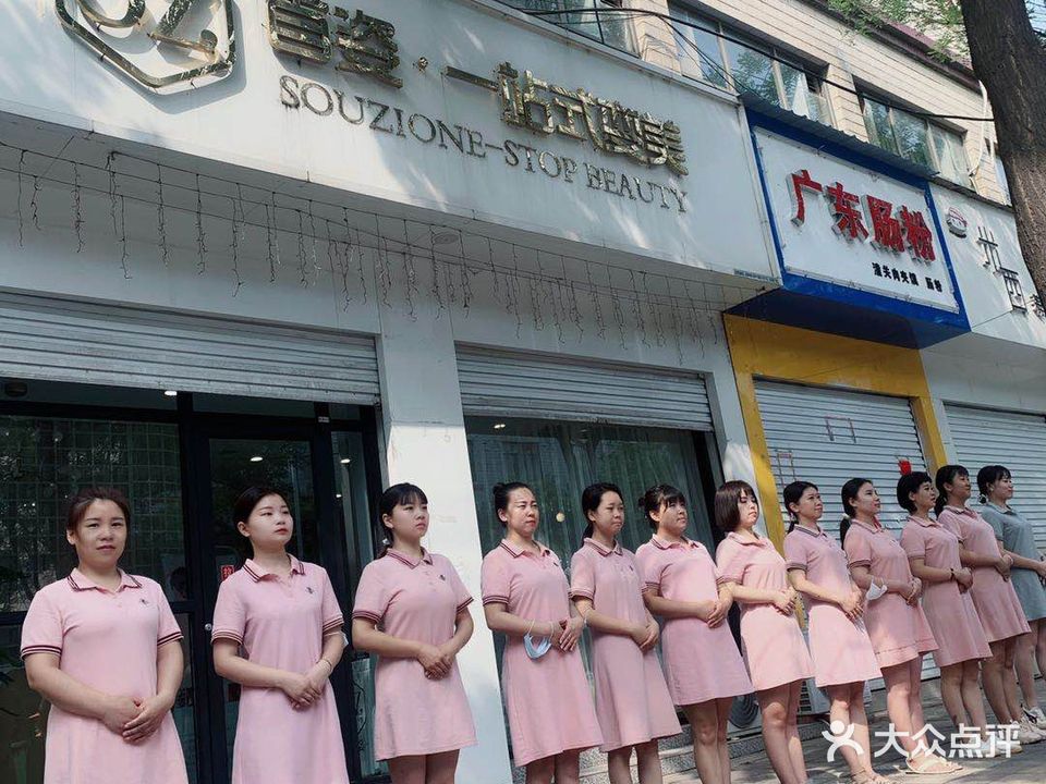 首姿·美甲美睫(财富店)