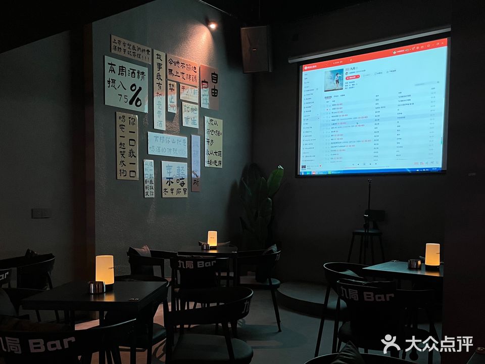 九局·Beer bar(荷叶街店)