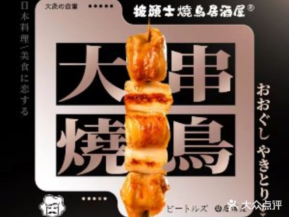 披头士和牛火锅·寿喜烧自助(万达广场西湖店)