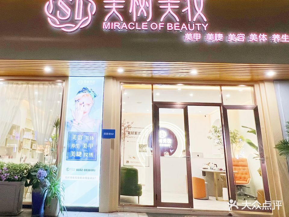 艾美伦美甲美睫会所(瑞景店)