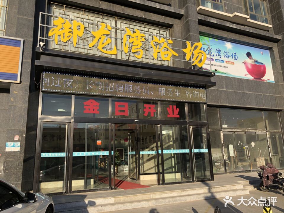 御龙湾浴场