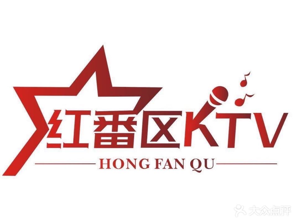 红番区KTV