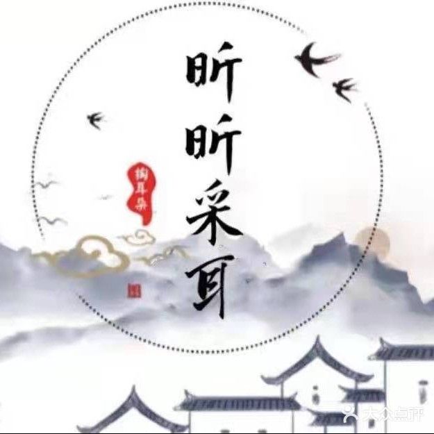 昕昕采尔头疗(龙泉店)