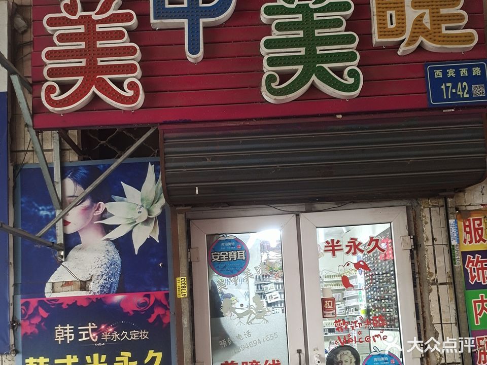 妙指美甲美睫(长青一区店)