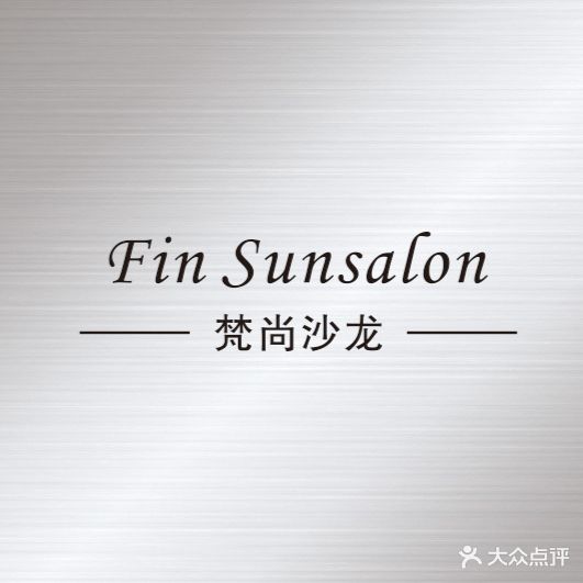 梵尚沙龙(金润园东区店)