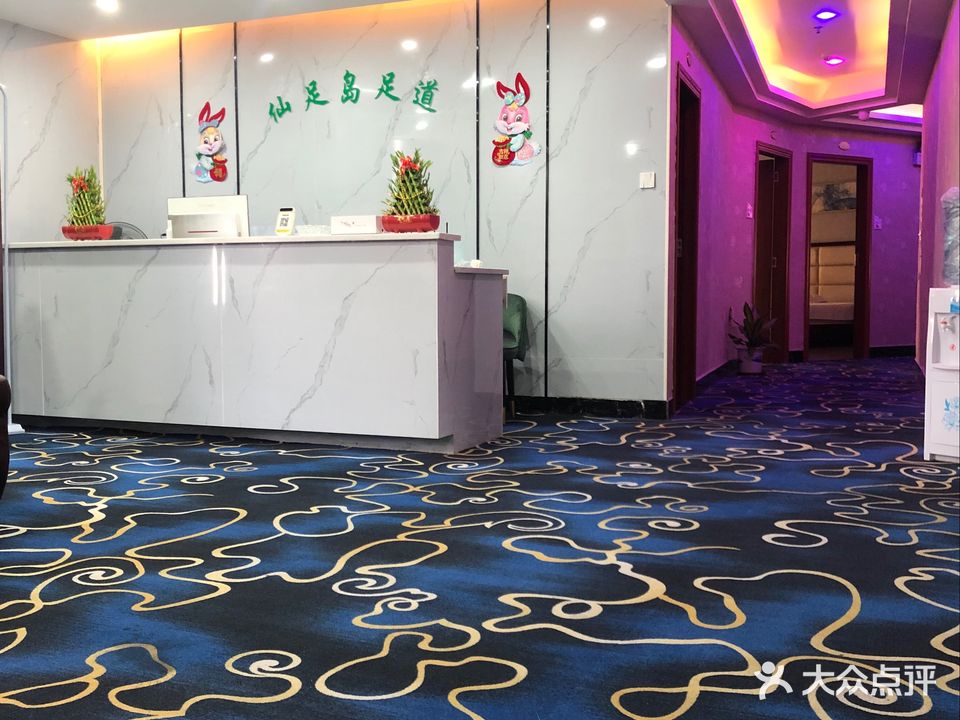 仙足岛·沐足·按摩·SPA