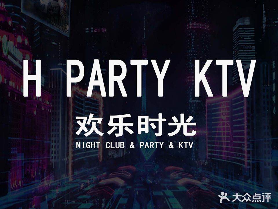 欢乐时光KTV(牌楼中路店)