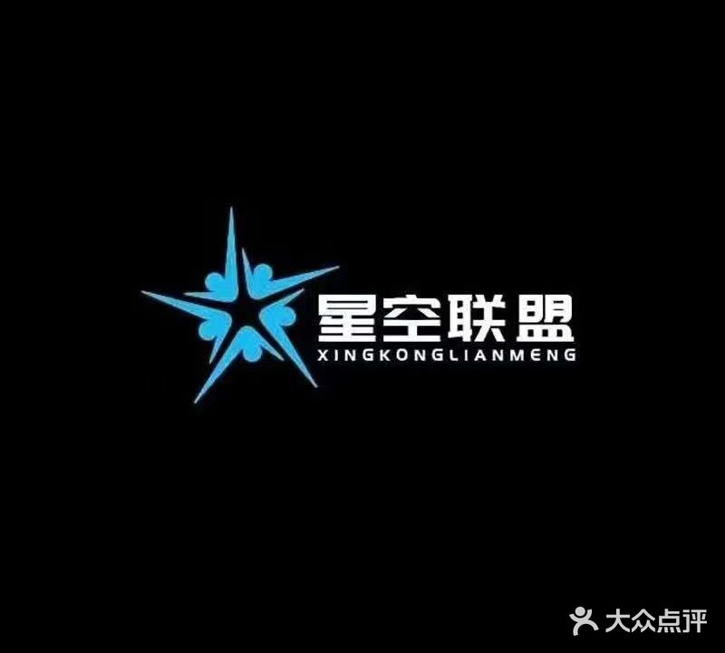 星空联盟网卡电竞馆(白云路店)