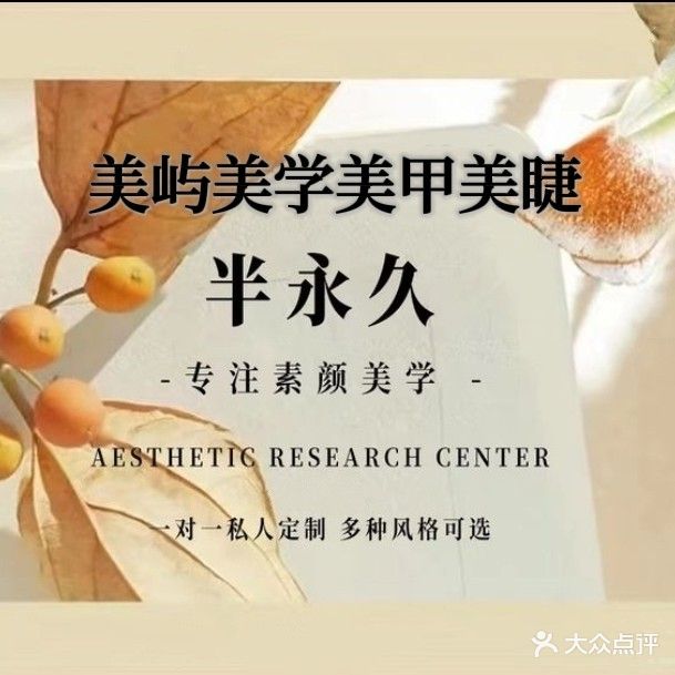 赤狐美学美甲美睫(融汇中江广场西区店)