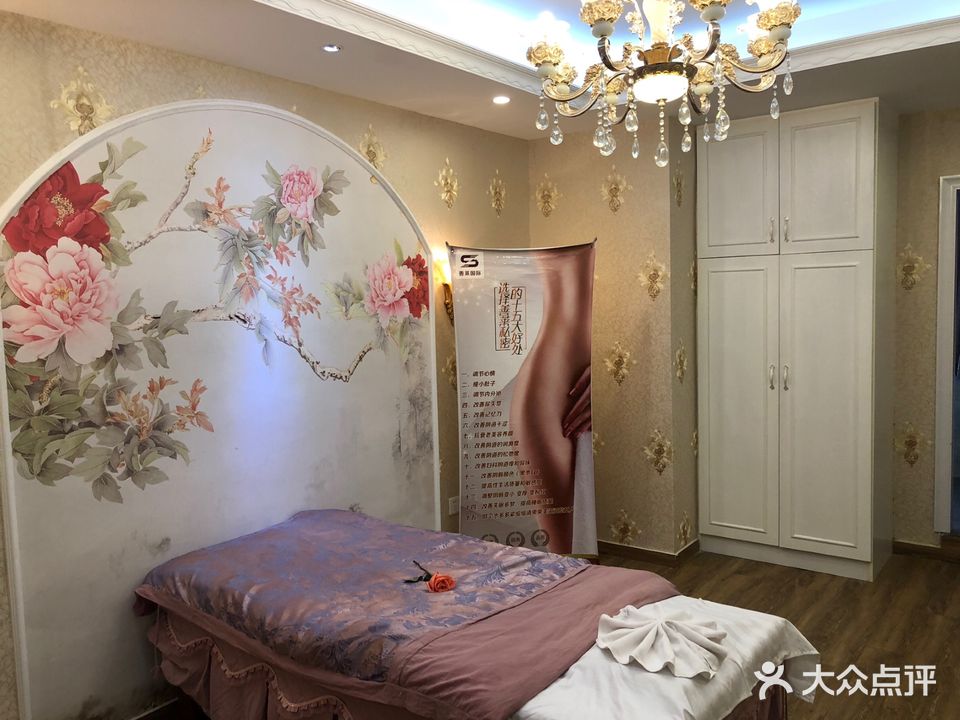 医道熏香美容美体